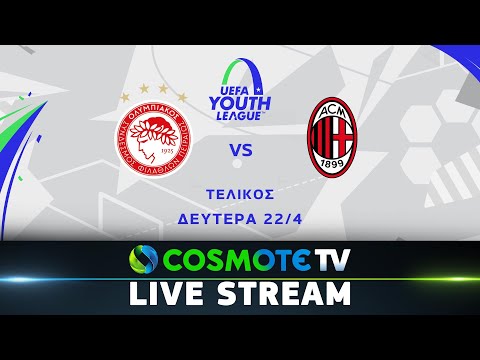 Ολυμπιακός - Μίλαν, UEFA Youth League, Τελικός | COSMOTE TV