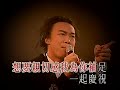 無廣告 陳奕迅演唱會 2003 Third Encounter