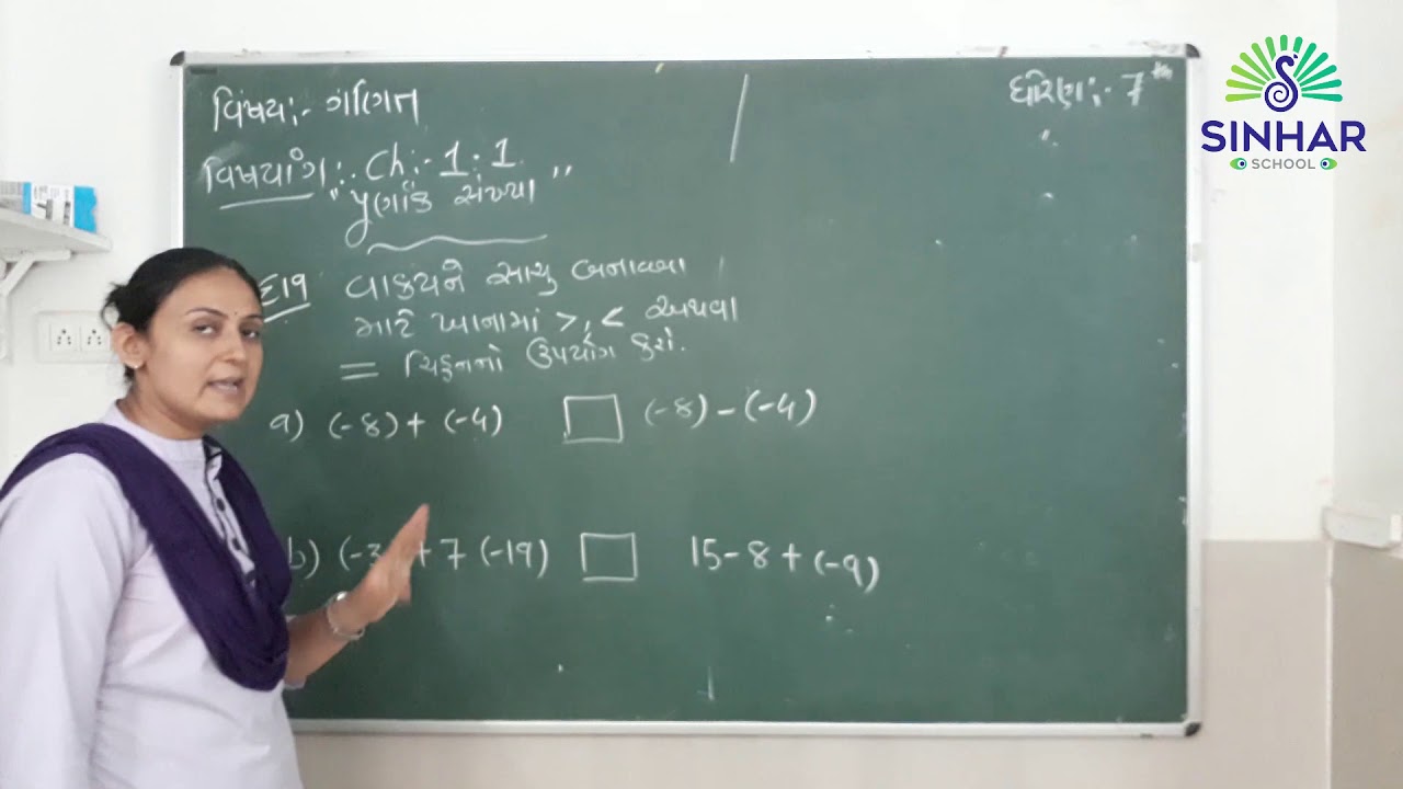 Purnank Math Question STD 7 MATHS CH 1 PURNANK SANKHYA - EX. 1.1 SUM 8 & 9 L 5 - YouTube