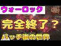 ディアブロ４シーズン１3『バグ修正で祭り終了　これがウォーロックの真の力　最新パッチ後の世界　憎悪の帝王　審判招来　　ディスコードメンバー募集中』ハクスラARPG　diablo4