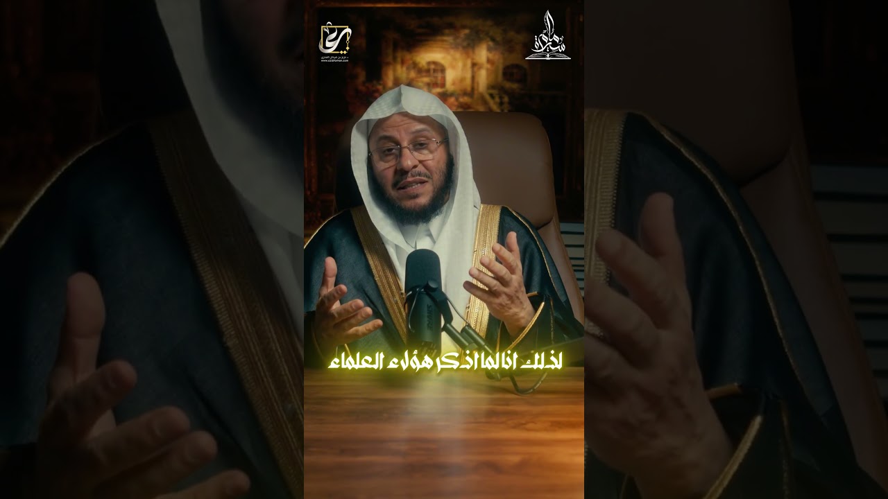 لا تتعصب لشيخٍ واحد !