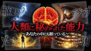 99％が知らない人体にまつわるゾッとする話