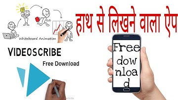 White board animation || videoscribe tutorial in hindi | youtube पे kese बनाए