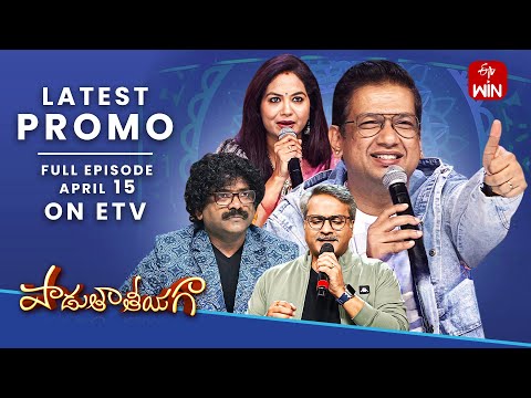 Padutha Theeyaga Latest Promo 