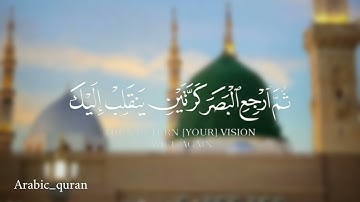سورة #الملك بتلاوة المقرئ #اسلام_صبحي  #قران_كريم #قرآن #فلسطين #اكسبلور