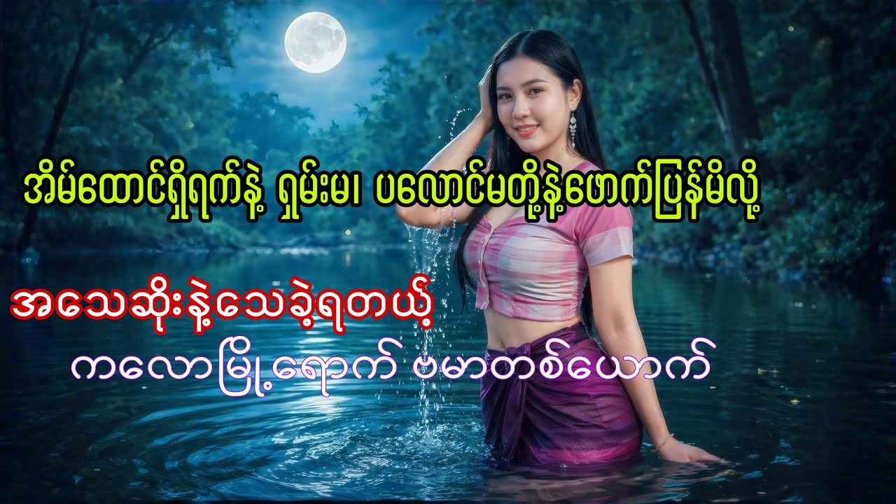 အဆင်းလှ၍ ပြုစားတတ်သောည