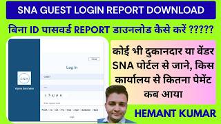 SNA Portal Par Payment Kese Check kre, जानें किस DDO से कितना पैसा हुआ जमा | SNA Portal Guest Login screenshot 5