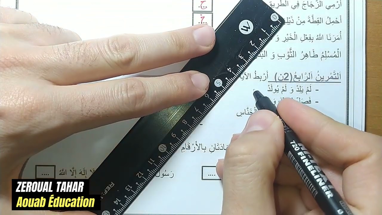 حل نموذجي لامتحان الفصل الثاني في التربية الإسلامية 2023-2024  (نموذج03 )≡ الأولى ابتدائي