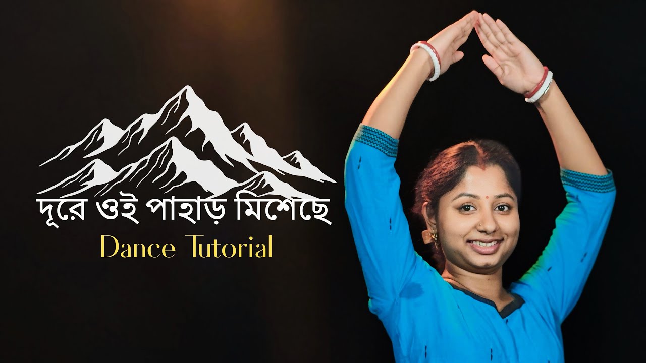 Dure Oi Pahar Misheche Dance Tutorial | দূরে ওই পাহাড় মিশেছে | Bengali Dance Choreography