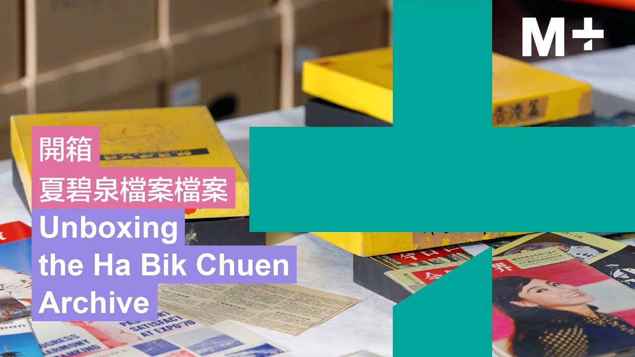 Unbox M+｜Unboxing the Ha Bik Chuen Archive - YouTube