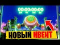 ✨НОВЫЙ ИВЕНТ СЕГОДНЯ В ФОРТНАЙТ 13 СЕЗОН! СЕКРЕТЫ АТЛАНТИДЫ! СЮЖЕТ КОСМИЧЕСКОГО КОРАБЛЯ