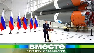 Путин поручил сделать космос нацпроектом. Россия готовится к высадке на Марсе, Венере и Луне