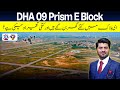 Exclusive DHA 9 Prism E Block Tour 2025 | Latest Construction &amp; Investment Hotspot!