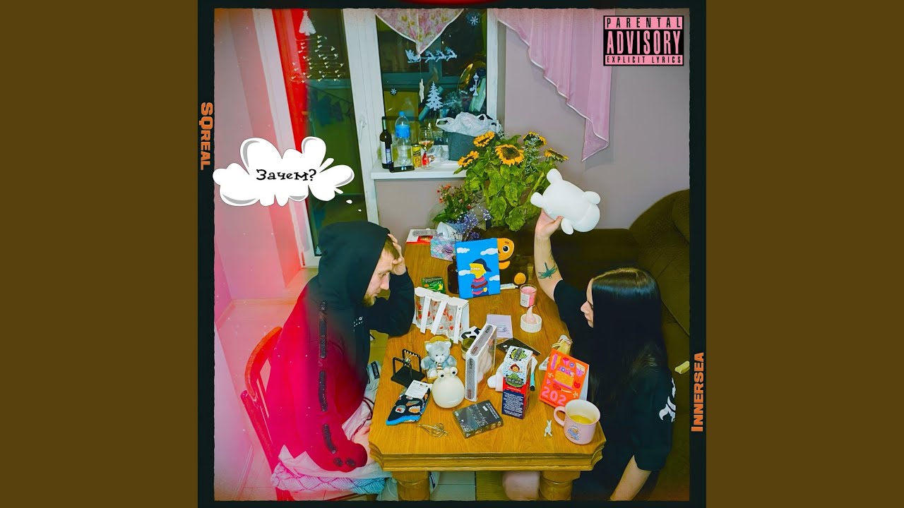 YouTube पर Зачем? देखें YouTube पर Зачем? देखें