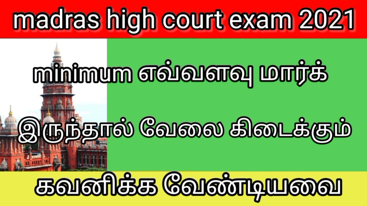 mhc overall cut off marks 2021/ mhc final selection list process/ mhc oral test results updates