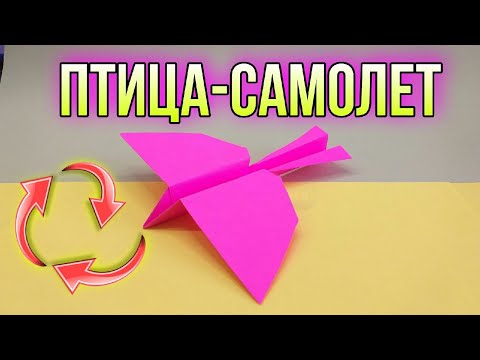 Оригами птица из бумаги которая летает