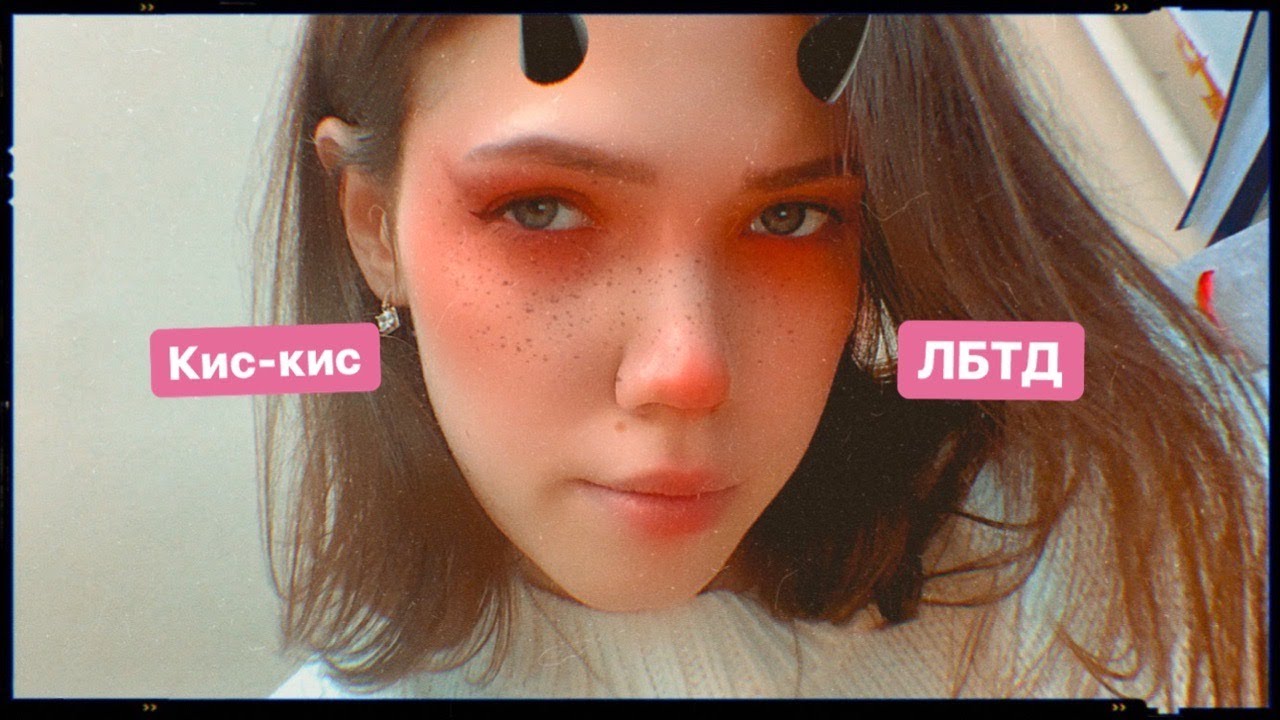 лицо кисы песня