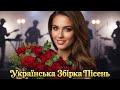 Українська збірка пісень Повелитель Мелодій