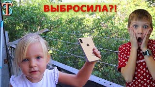 ВЫБРОСИЛА новый Айфон с балкона?!