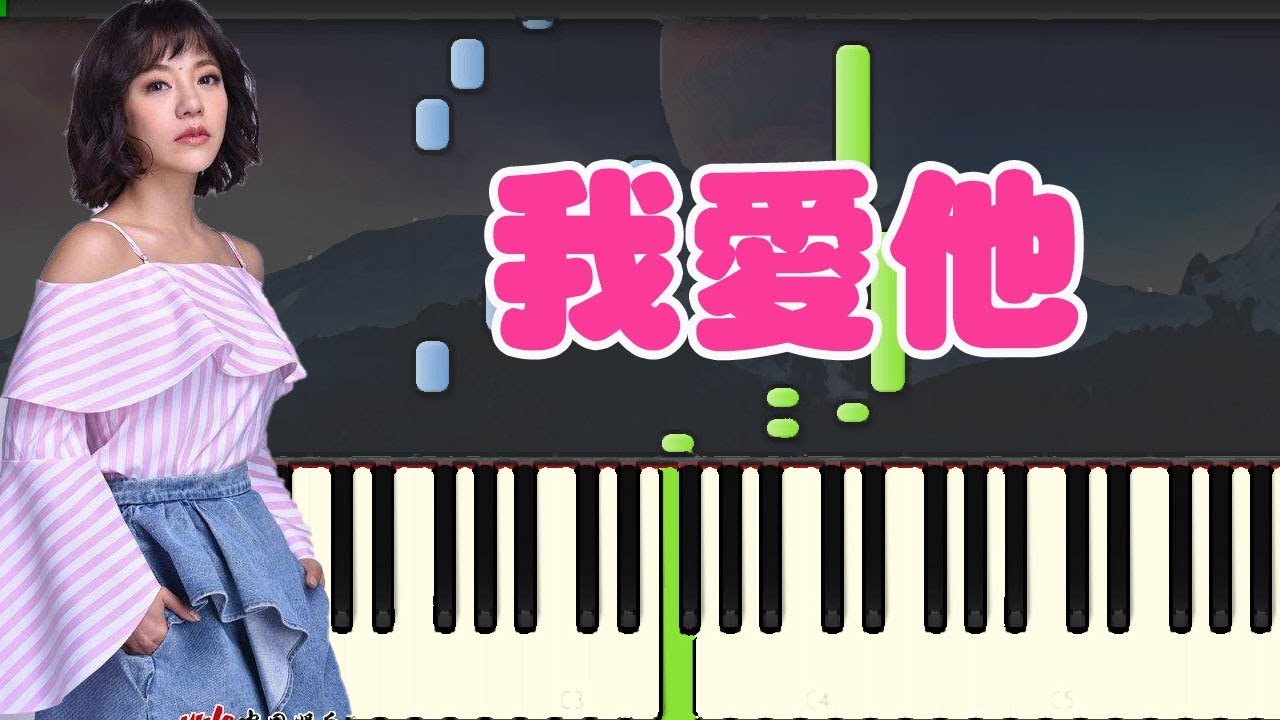 sheet piano nhạc trịnh công sơn 我愛他 - 丁當 (Piano Tutorial Synthesia)