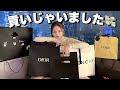 弟と100万円分ショッピング🎁購入品全紹介！사랑하는 동생에게 명품 1000만원 사주기❤︎(한글자막)