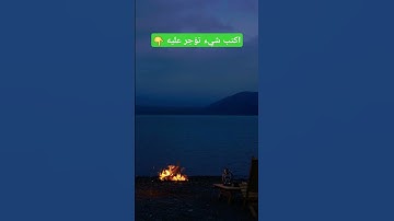 اكتب شيء تؤجر عليه 🌷 | قرآن كريم تلاوة هادئة بصوت جميل | القارئ إسلام صبحي | قرآن كريم سورة المؤمنون