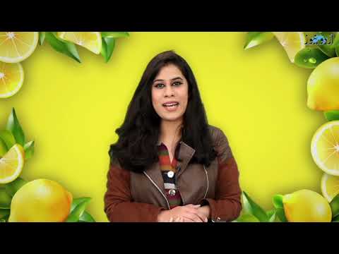 چہرے کی جلد کو نکھارنےاورعلاج کےلیے لیموں کے فائدے | اردو نیوز