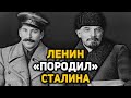 Как Сталин получил власть