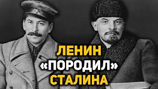 Как Сталин Получил Власть