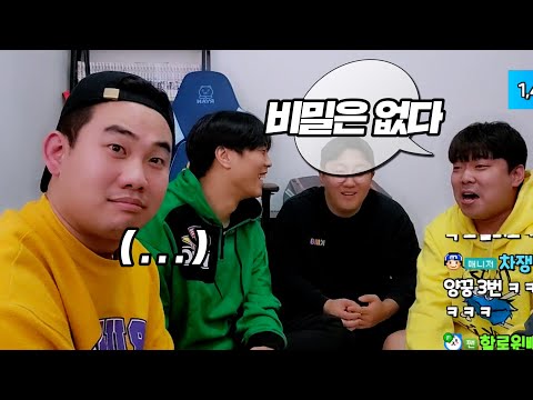 최악의 세대 비밀 폭로전