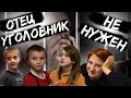 ДЕДУШКА!ТЫ НАМ ВМЕСТО ОТЦА!ДОРОЖЕ ДЕНЕГ/СЛОВО ПАЦАНА/САНСАРА