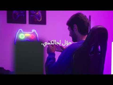 تستاهل أكثر سامسونج
