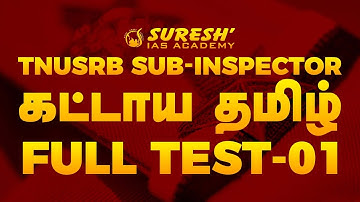 TNUSRB | SUB-INSPECTOR | FULL TEST-01 | கட்டாய தமிழ் | Suresh IAS Academy