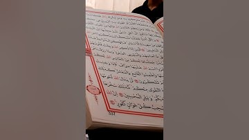 تلاوة وتكبيرات عيد الأضحى المبارك للمقرىء ابراهيم نايف الجبوري