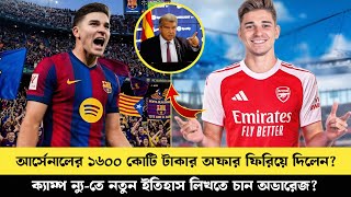 Alvarez Rejects Arsenal? Will Alvarez Reject Arsenal Offer and Join Barcelona? Sports On CF