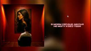 RUD - Ты для меня