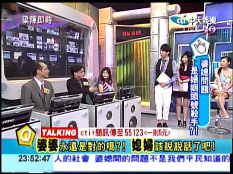 中天娛樂「梁陳即時」6/1 part4