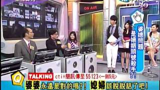 中天娛樂「梁陳即時」6/1 part4