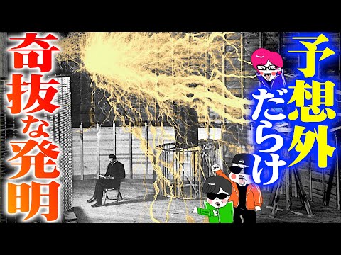 歴史にある奇抜な発明３選【２３００年前の自販機・世界システム・麻酔の開発】