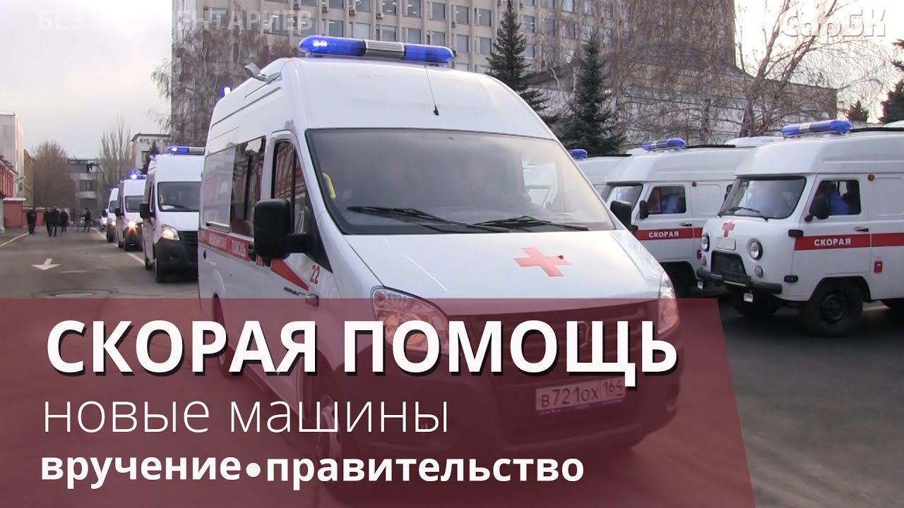 Программа авто врачам