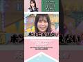 松尾桜ちゃんって、どんな子か知りたい？#日向坂46 #松尾桜 #アイドル #ゆっくり解説 #エピソード #可愛い #雑学 #五期生 #shorts #short