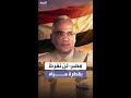 مسؤول مصري لن نفرط بقطرة من مياه النيل