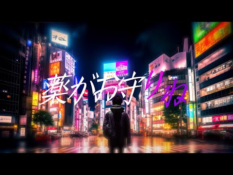 Thinking Dogs『キャパクラ』LYRIC VIDEO
