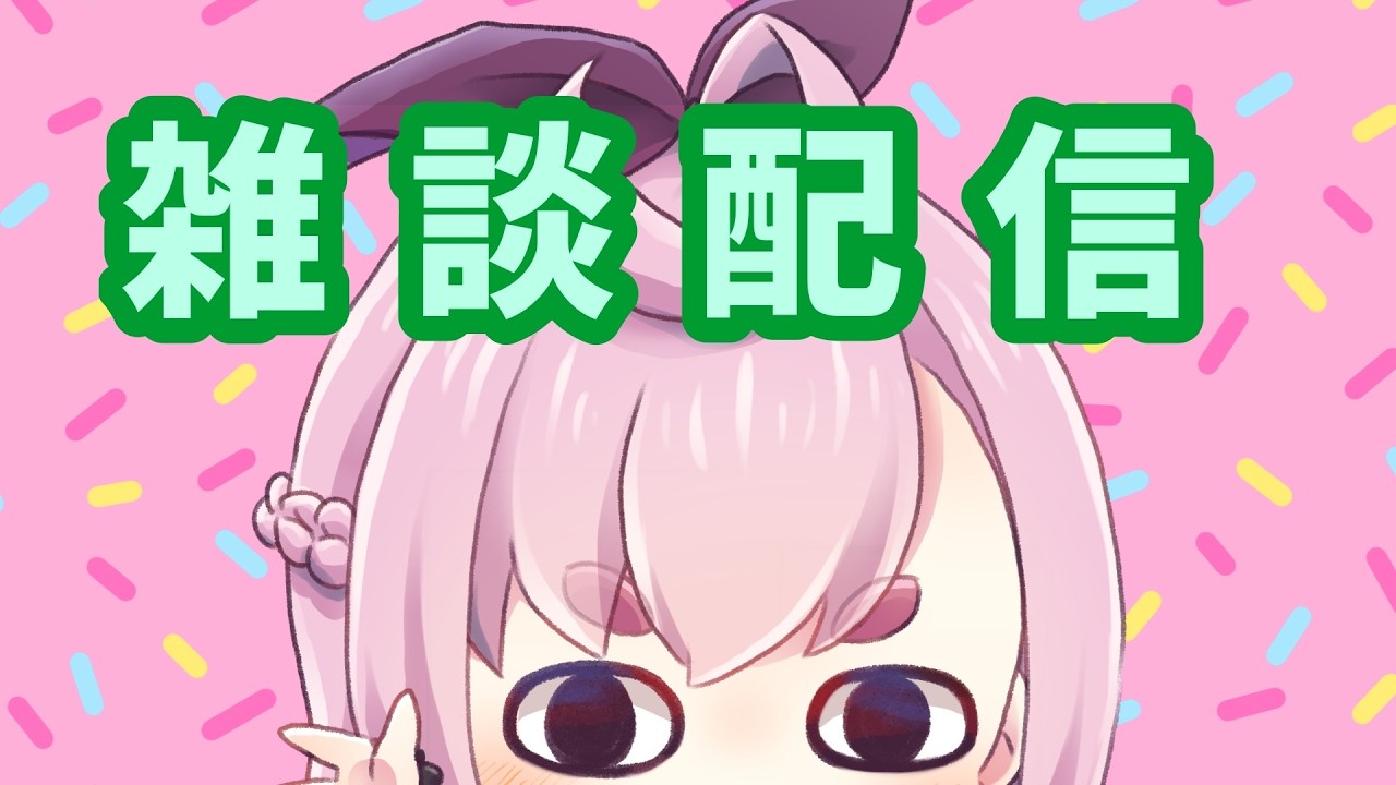 イルミさんの事とＧＷの事とイベントの事とイルミさんの事とイルミさんの事話す配信