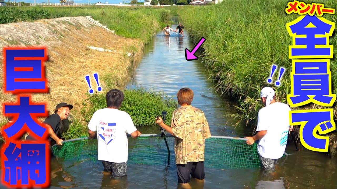 超巨大魚が潜む水路で巨大網を使ったらとんでもない事態に！？