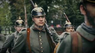 Фестиваль Защитники Отчества 2016 Первая мировая война Фестиваль Защитники Отчества 2016 Первая мировая война