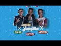 مهرجان عيال طفش زوما العالمي و عبد الله الجزار و عمر مانو 2022