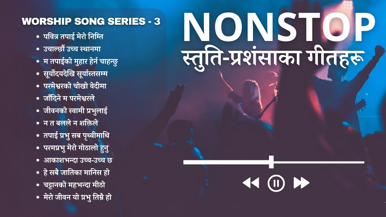 Non Stop Nepali Christian Praise and Worship Songs - स्तुति प्रशंसाका गीतहरू
