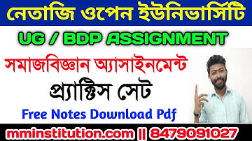 NSOU SOCIOLOGY ASSIGNMENT MOCK TEST | FREE NOTES DOWNLOAD | FREE ASSIGNMENT NOTES | MM INSTITUTION