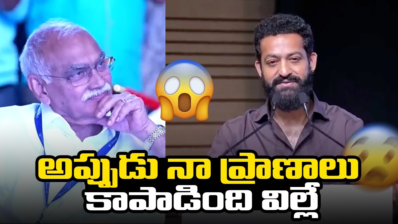 Jr NTR Emotioanl Words On KIMS Hospais Founder Bhaskar Rao At KIMS Hospital Bengaluru Opening || BR